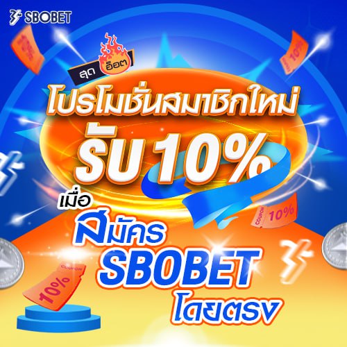 การสมัครเล่นคาสิโน SBOBET